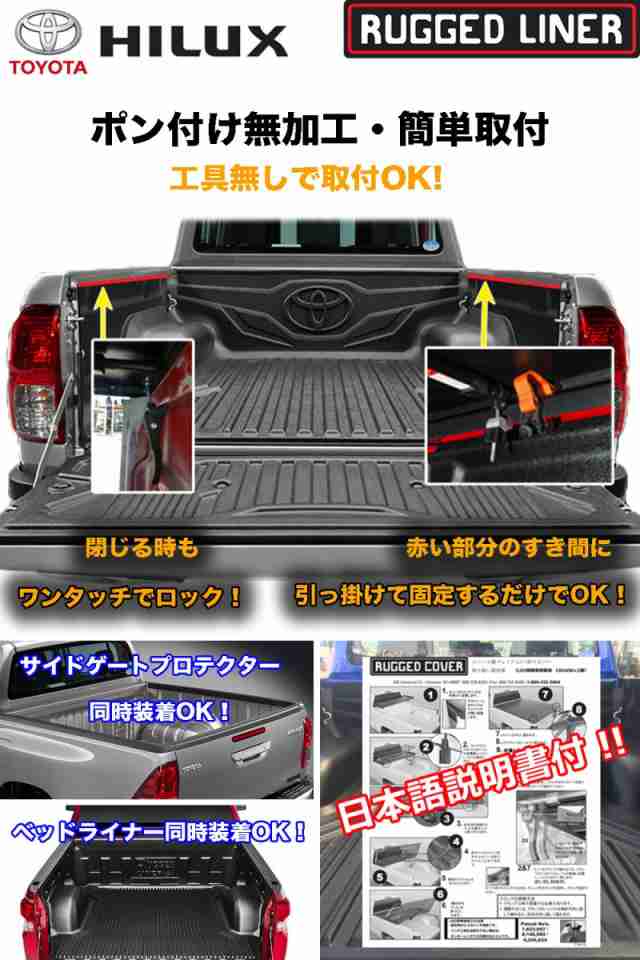 トヨタ ハイラックス GUN125 トノカバー 荷台 ガード HILUX