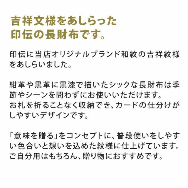 印伝 長財布 メンズ ブランド 縁起 かっこいい 黒 漆 馬 虎 動物 鹿革