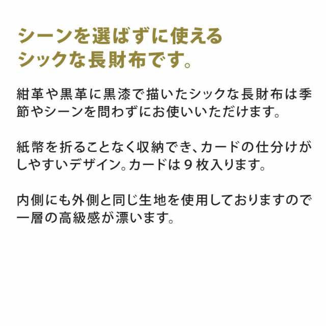 印伝 長財布 メンズ ブランド 縁起 かっこいい 黒 漆 馬 虎 動物 鹿革