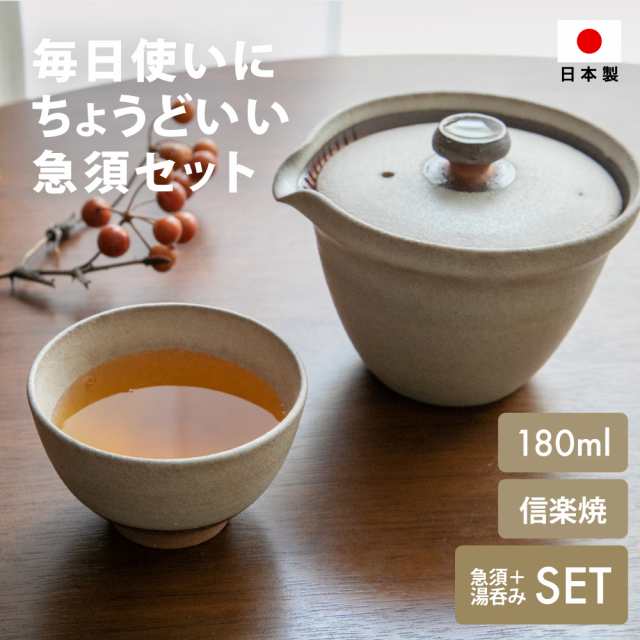 急須 おしゃれ セット 新茶器 Kyu Su Hitori アイボリー 信楽焼 1人用 ティーポットの通販はau Pay マーケット のレン