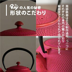 南部鉄器 急須 アラレ 0.4L ローズピンク カラーポット 日本製 ロジ ...