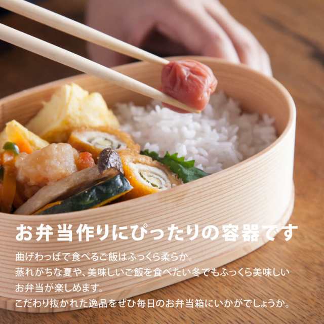 大館曲げわっぱ はんごう弁当 大館工芸社 わっぱ かわいい わっぱ弁当