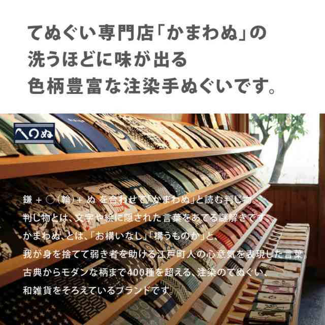 かまわぬ 手ぬぐい 和梨 注染 日本製 綿100% 総理 文 生地 梨 秋 9月 10月 11月 果物 イベント 季節 手拭 てぬぐい インテリア  おしゃれ の通販はau PAY マーケット - 豊かな暮らしの道具店 のレン