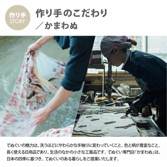 かまわぬ 手ぬぐい 十文字 注染 日本製 綿100% 総理 文 生地 手拭 和柄