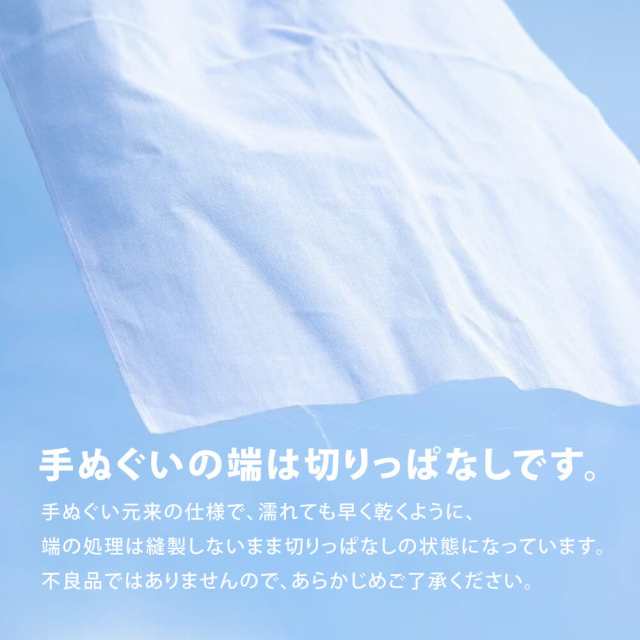 　注染　手ぬぐい　てぬぐい専門店かまわぬ　日本の青