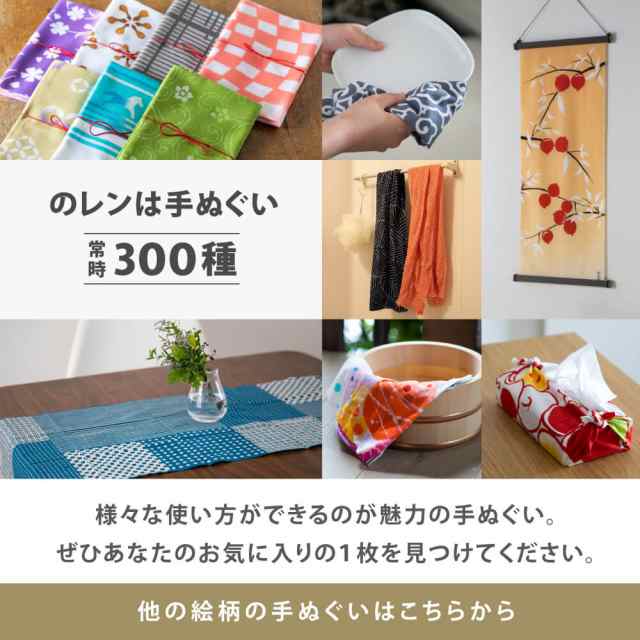 Madu (かまわぬ)手ぬぐい 未使用品 - 生活雑貨