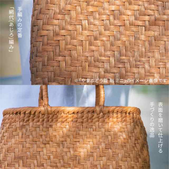 山葡萄バッグ和風網代 - バッグ