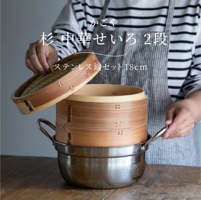 ミニ中華セイロ 蓋 杉製 18cm - 調理器具