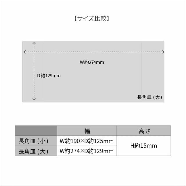 兵山窯 錆かいらぎ 長角皿(大) 釉薬 角皿 平皿 盛皿 器 ナチュラル 和