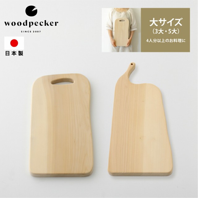 woodpecker いちょうの木のまな板 大サイズ カッティングボード