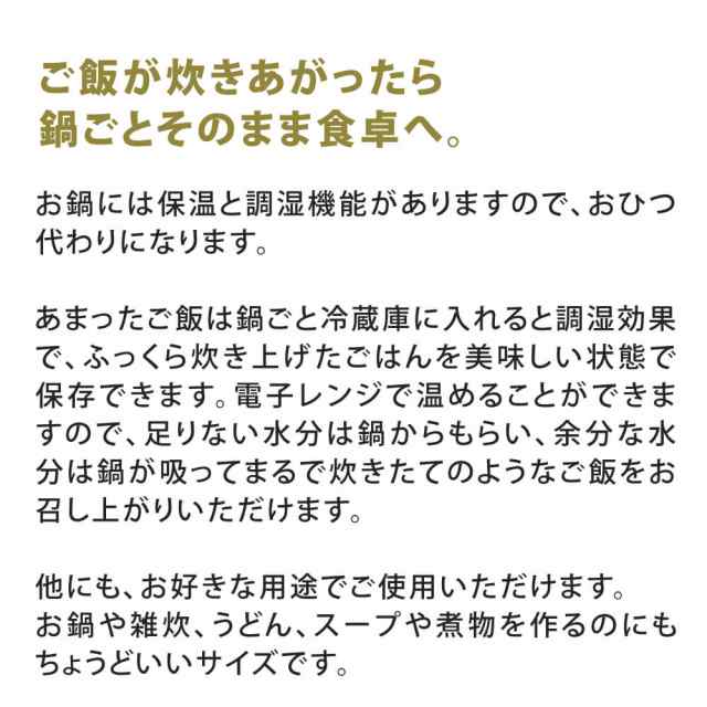 かもしか道具店 ごはんの鍋 1合 日本製 調理器具 おひつ 保存器 器 1合炊き 萬古焼 土鍋 直火用 電子レンジ対応 食洗機対応  オーブン対の通販はau PAY マーケット - 豊かな暮らしの道具店 のレン