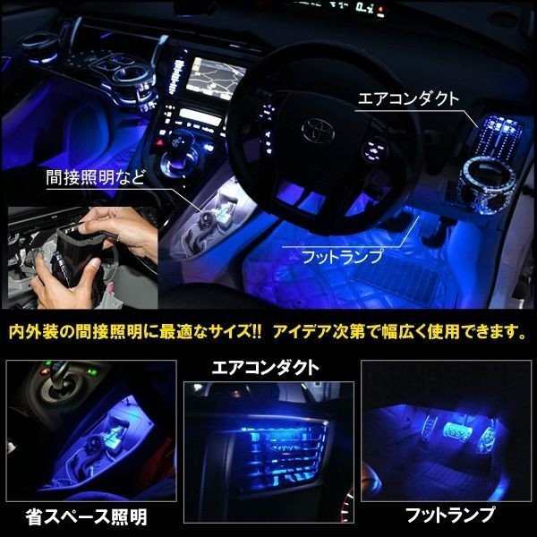 ストア led テープ 間接 照明 車