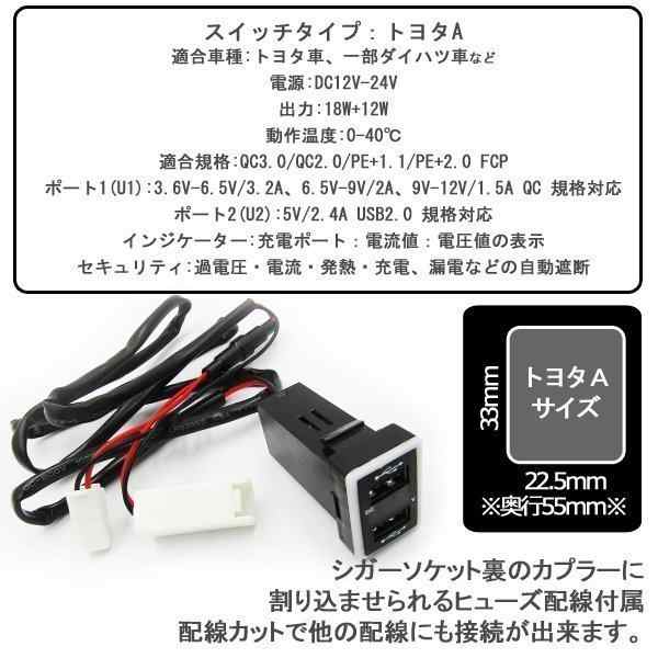 アルファード 30系 パーツ USB増設 usbポート スイッチホール 充電器