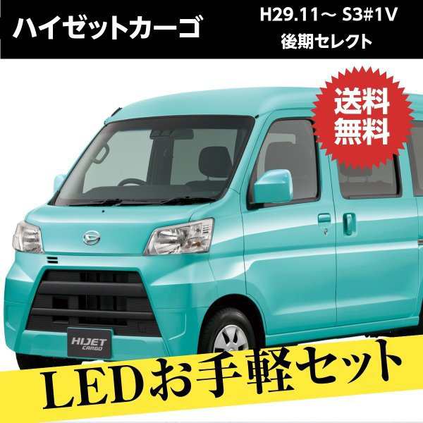 ハイゼットカーゴ 改造 Ledカスタムパーツ ウィンカー バックランプの通販はau Pay マーケット ヴォーグ