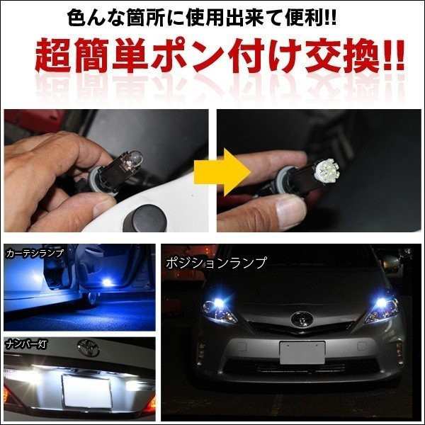 プリウス 30系 T10 LED バルブ ナンバー灯 ライセンスランプ 2個の通販はau PAY マーケット - ヴォーグ au PAY マーケット店  | au PAY マーケット－通販サイト