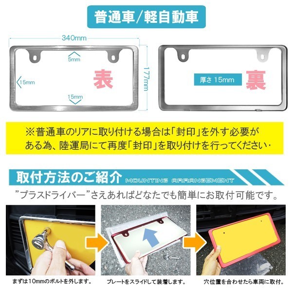 汎用 アルミナンバーフレーム 普通車 軽自動車 ナンバープレートの通販はau Pay マーケット ヴォーグ