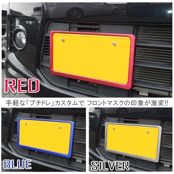 汎用 アルミナンバーフレーム 普通車 軽自動車 ナンバープレートの通販はau Pay マーケット ヴォーグ