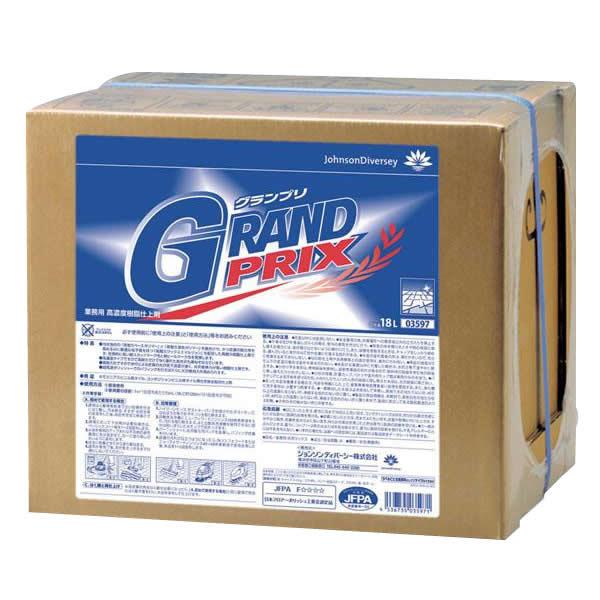 ディバーシー グランプリ 18L【0002-0015】の通販は