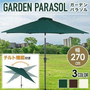 不二貿易 アルミパラソル チルト機能 クランク開閉 85184 グリーン 奥行270×高さ242×幅270cm