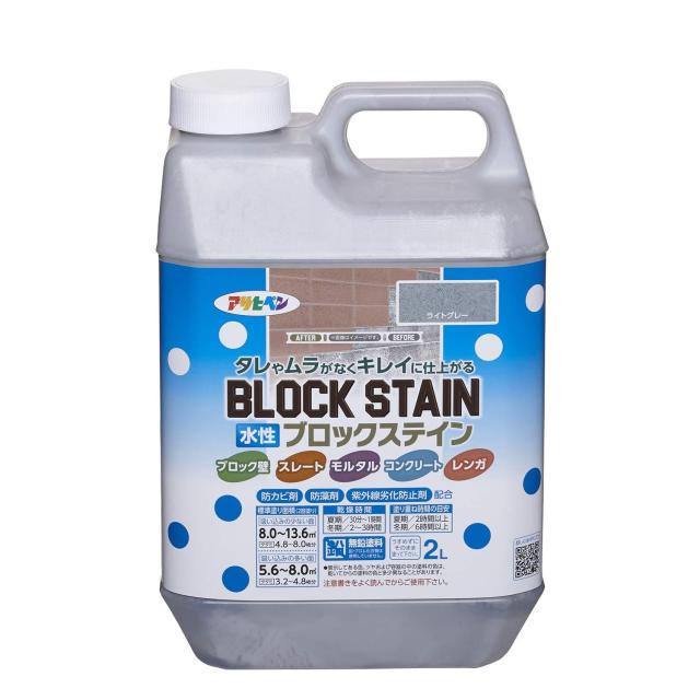 アサヒペン(Asahipen) AP 水性ブロックステイン 2L ライトグレー