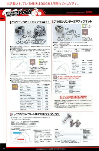 CF.POSH 270110 ハイカムシャフトの通販は