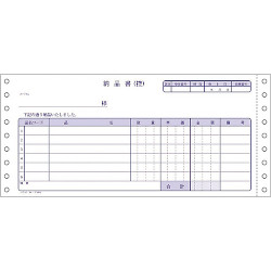 KOKUYO コクヨ 連続伝票用紙納品書(請求受領付)4枚複写 (EC-テ1002)