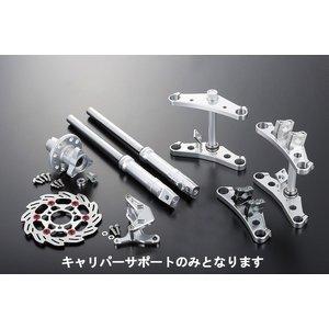 シフトアップ(Shift Up) モンキー27mmF.フォーク C.サポート 220diskブレンボカニ (205285-CS)キャリパーサポートのみの販売です