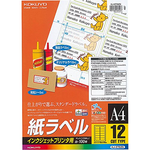 コクヨ インクジェット用 紙ラベル A4 12面 100枚 (KJ-2762N)