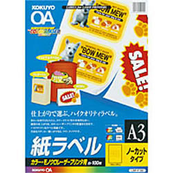 KOKUYO コクヨ カラーLBP＆PPC用 紙ラベル A3 ノーカット 100枚 (LBP-F180N) 10,567円