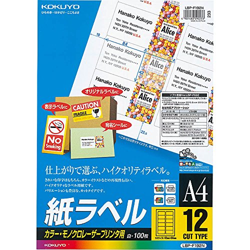 コクヨ カラーレーザー＆カラーコピー用 紙ラベル A4 84×42mm 12面 100シート/冊(LBP-F192)の通販は 5,718円