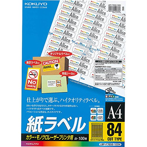 KOKUYO コクヨ LBP-F7656-100N LBP用ラベル(カラー＆モノクロ対応)(LBP-F7656-100N)