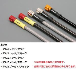 AC-PERFORMANCELINE/AC2210S アルミ RED ユニバーサルホース スモーク ホース全長 2210mmの通販は
