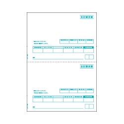 ヒサゴ 合計請求書 (GB1122)