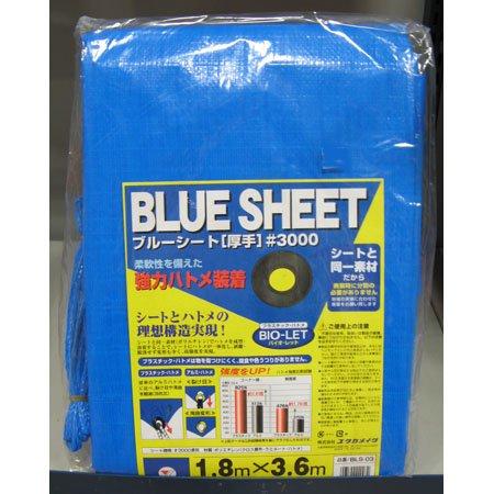 ユタカメイク BLS-20 #3000 BLUE SHEET (プラハト目) 5.4m×9.0m