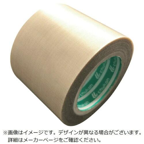 中興化成工業 チューコーフロー 性能向上ふっ素樹脂粘着テープ ガラスクロス 0.16-25×10