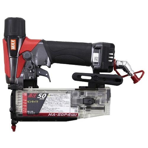 マックス MAX 50mm高圧ピンネイラ HA-50P4