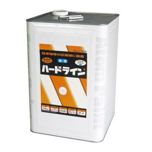 アトムサポート アトムペイント 水性ハードライン 16kg 白