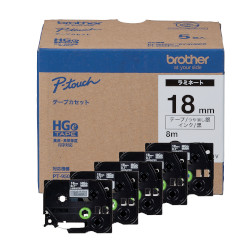 BROTHER ブラザー ブラザー工業 HGeテープ ラミネートテープ(銀マット/黒字)18mm 長さ8m 5本パック HGe-M941V