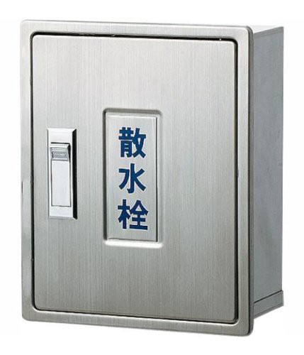 KAKUDAI カクダイ 散水栓ボックス (カベ用) 6262の通販は