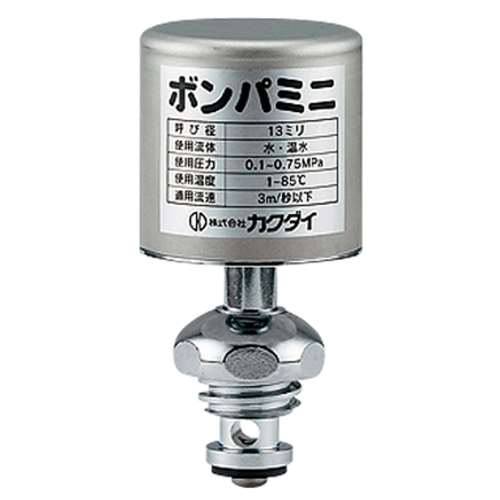 KAKUDAI カクダイ カクダイ 643-802 ボンパミニ(水栓上部型) #643-802の通販は