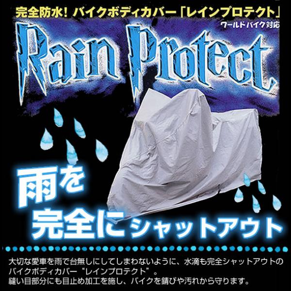 ユニカー工業 BB-402 レインプロテクトバイクカバー Mサイズ