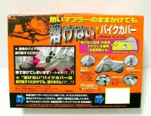 ユニカー工業 BB-704 溶けないバイクカバー (ハーフタイプ) LLサイズ 250ccサイズ以上ロードスポーツ向け(bg2100)