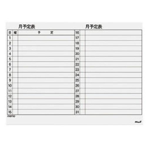 マグエックス マグネット スケジュールボード シート 1160×860mm 月間予定表 MSVP-90120M