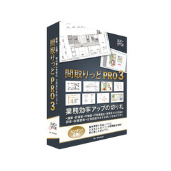 ライラックシステム 間取りっどPRO3(P003) 17,715円