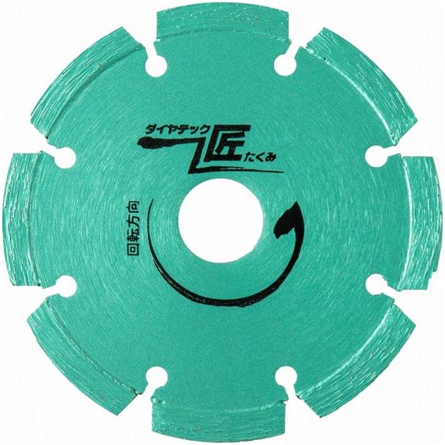 ダイヤテック匠LPダイヤカッター 品番:67327 サイズ:155mm カラー:LP6