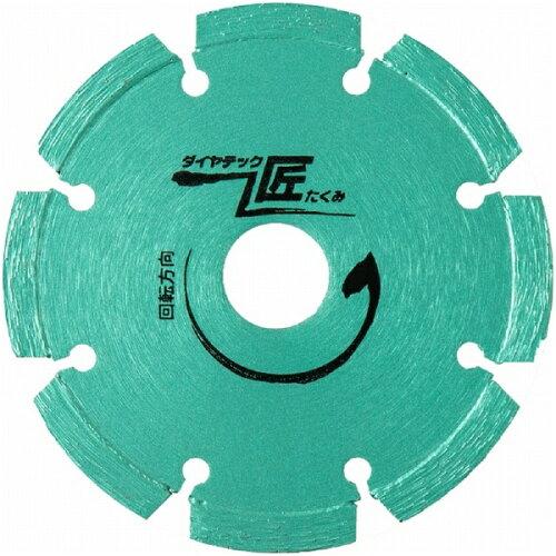ダイヤテック匠LPダイヤカッター 品番:67333 サイズ:320mm カラー:LP13