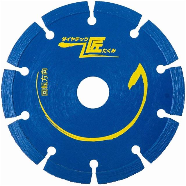 ダイヤテック匠DSダイヤカッター 品番:67339 サイズ:155mm カラー:DS6の通販は