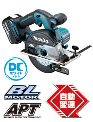 MAKITA マキタ CS551DRGXS ※北海道、沖縄、離島配送不可