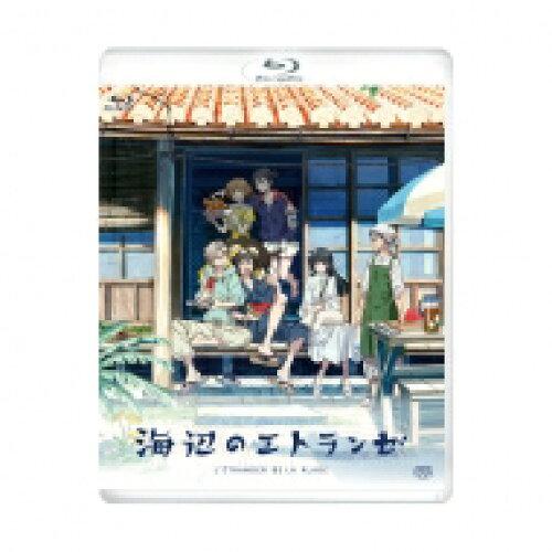 松竹 海辺のエトランゼ(Blu-ray Dis 7,244円