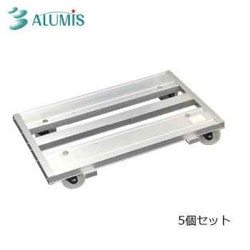 ALUMIS アルミス アルミス 連結式 アルミドーリー 5個入り ARD-80SV (1671848)